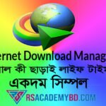 Microsoft Office Question And Answer Model Test In Bangla idm download install and activate