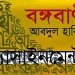 Cut Copy Past Undo And Redo In Microsoft Word বঙ্গবাণী কবিতা