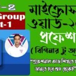 সিন্ধু সভ্যতা আর্থ-সামাজিক অবস্থা বিশ্লেষণ Microsoft word font group