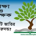 The Dove And The Ant Completing Story বাংলা অর্থসহ পিডিএফ শিক্ষা কি