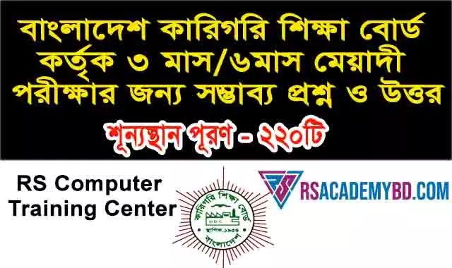 computer office application question and answer