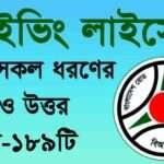 Driving License quetion and answer