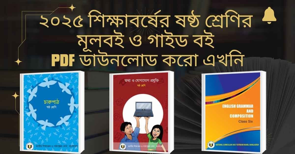 class six guide pdf 2025