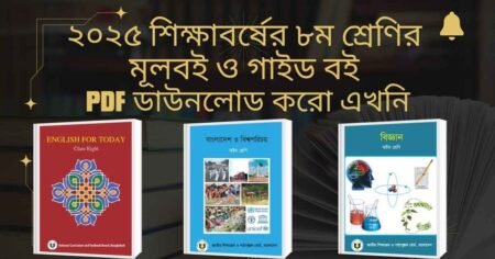 Class 8 Guide pdf 2025