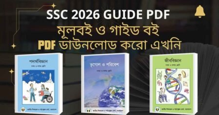 ssc 2026 guide pdf
