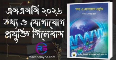 ssc batch 2026 ict syllabus