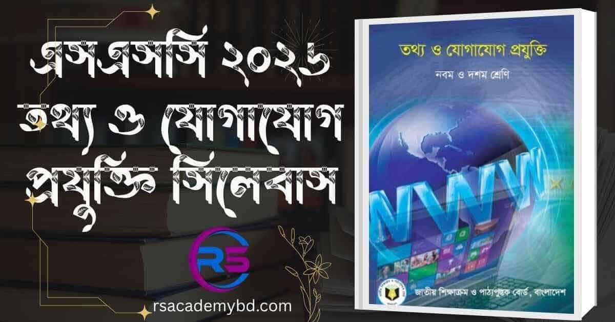 ssc batch 2026 ict syllabus