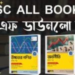 Free Ssc 2027 Physics Guide Pdf: আপনার পরীক্ষার প্রস্তুতিকে সহজ করুন! 🎓 HSC All Guide PDF