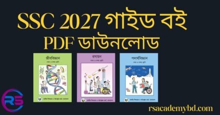 SSC 2027 Guide PDF