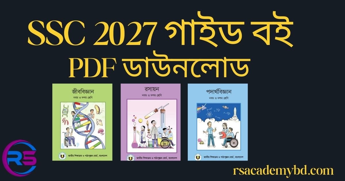 SSC 2027 Guide PDF