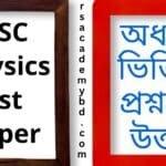 Free Current Affairs October 2025 Pdf Download HSC Physics 1st Paper