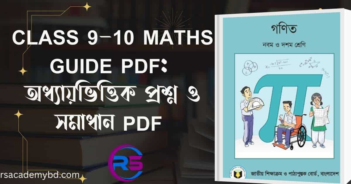 class 10 maths guide pdf​