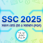 Ssc 2025 All Board Question Pdf: সকল বিষয়ের প্রশ্ন ও উত্তর 4 SSC 2025 All Board Question Solution
