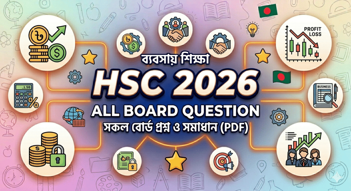Hsc 2026 All Board Question &Amp; Solution Pdf: সকল বিষয়ের প্রশ্ন ও উত্তর সমাধান 14 HSC 2026 All Board Question Solution PDF